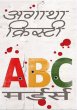 ABC Murders by Agatha Christie in Best of Agatha Christie