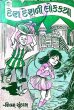 Desh Deshni Lokkathao by Shivam Sundaram in Children Stories