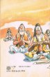 Gagarman Sagar by Harshdev Madhav in Stories Back