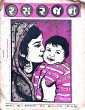 Rasranjan V9N03 6th January 1967 in Children Magazine